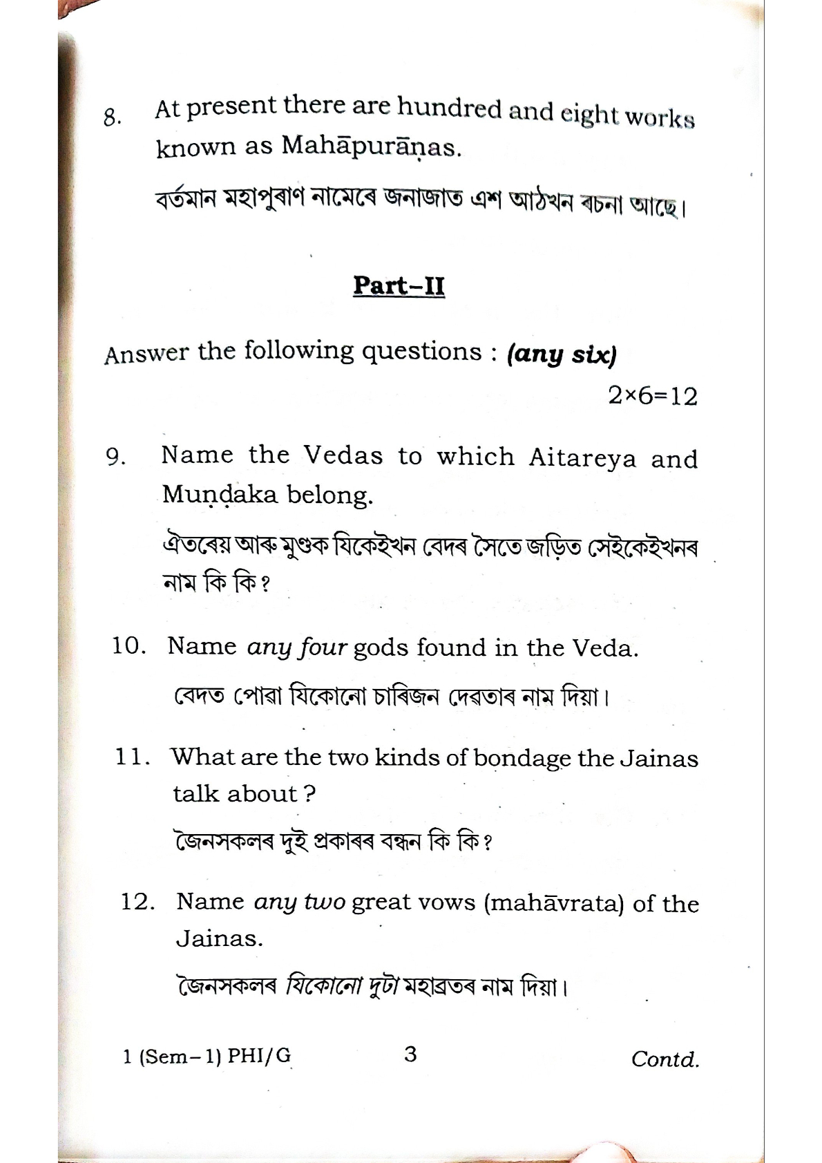 BA First Semester Philosophy Question Paper 2024 Under Guwahati University Free PDF Download Page 3